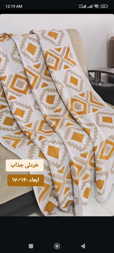 شال مبل طرح پانچ اکرلیک ترک ابعاد 140*170