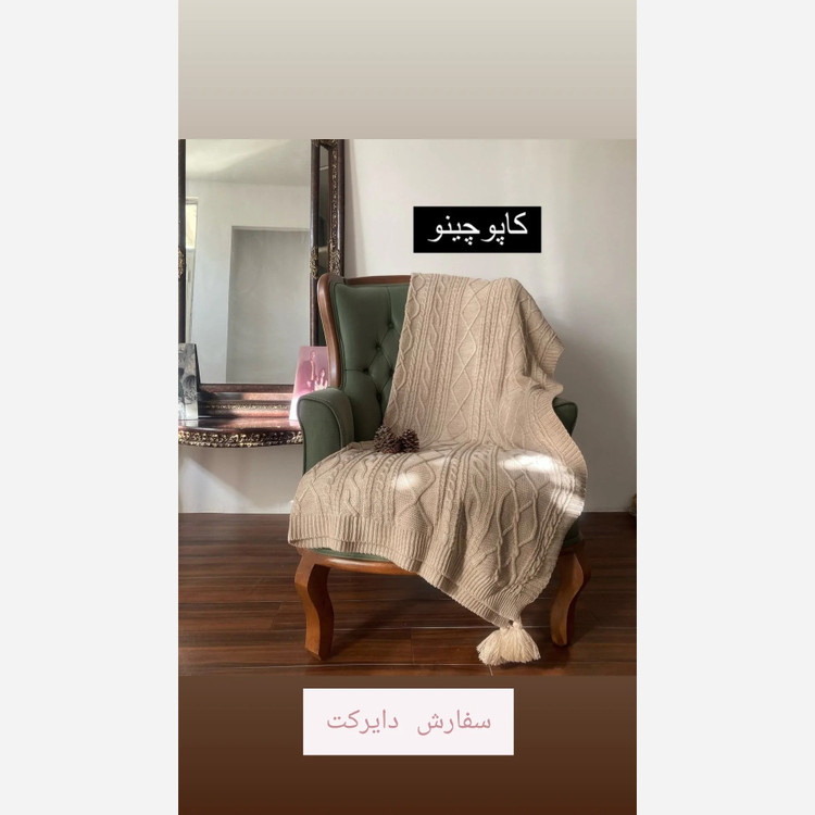 شال مبل 7نفره طرح دیانا اکرلیک ترک