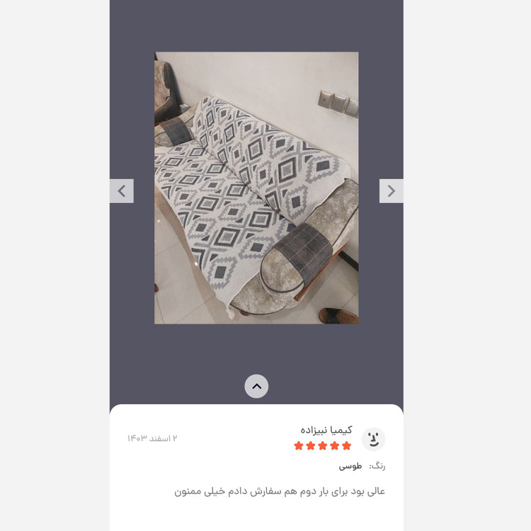 شال مبل طوسی طرح پانچ و تک رنگ