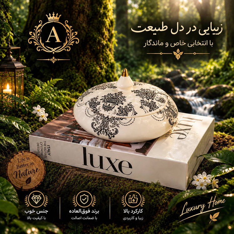 شکلات خوری سرامیکی لاستر طلا