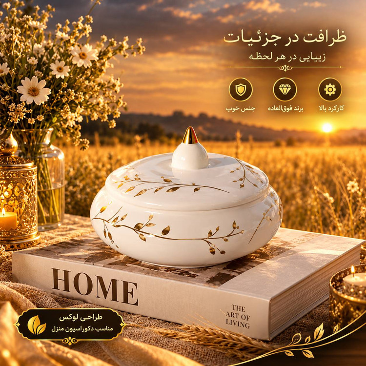 شکلات خوری سرامیکی لاستر طلا