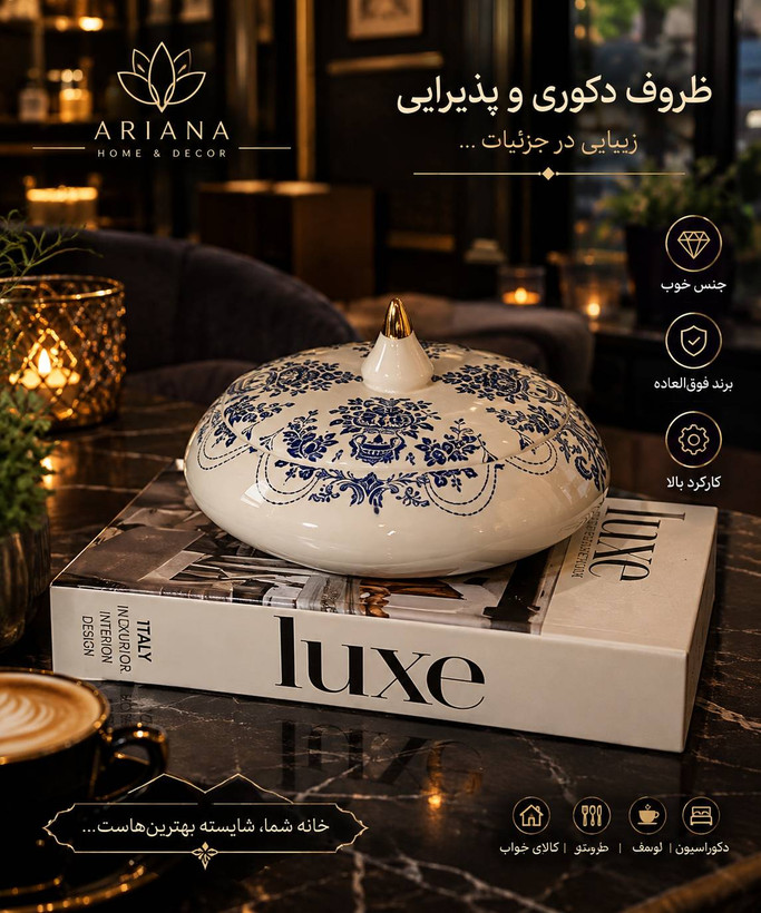 شکلات خوری سرامیکی لاستر طلا