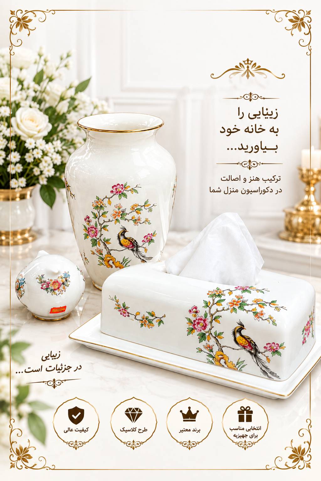 جادستمال سرامیکی با کیفیت عالی