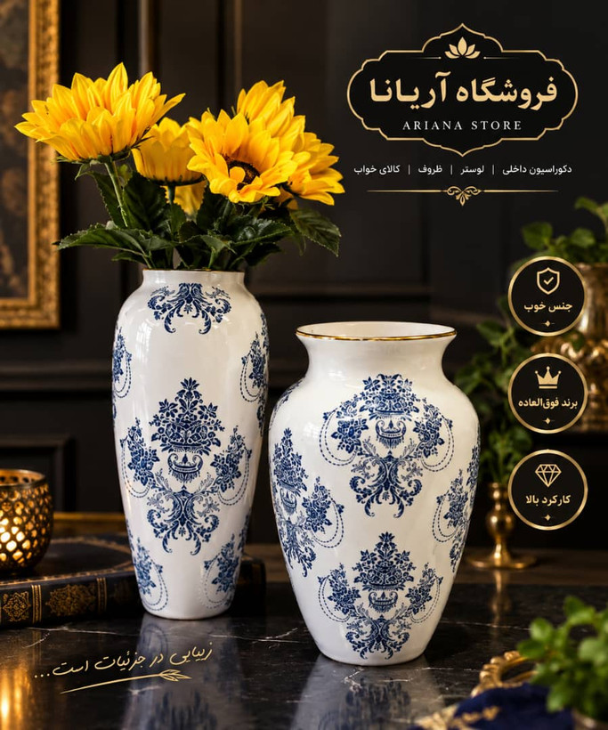 گلدان سرامیکی لاستر طلا 26و24سانتی