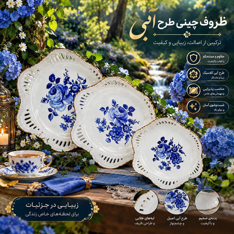 بشقاب دیوارکوب چینی ست سه سایزی
