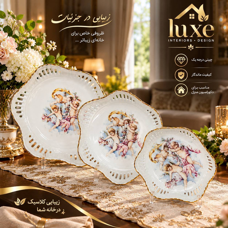 بشقاب دیوارکوب چینی ست سه سایزی