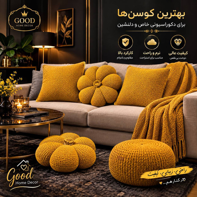 کوسن طرح کدو