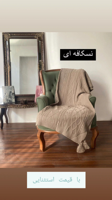 شال مبل اکرلیک ترک طرح دیانا ابعاد 140*170