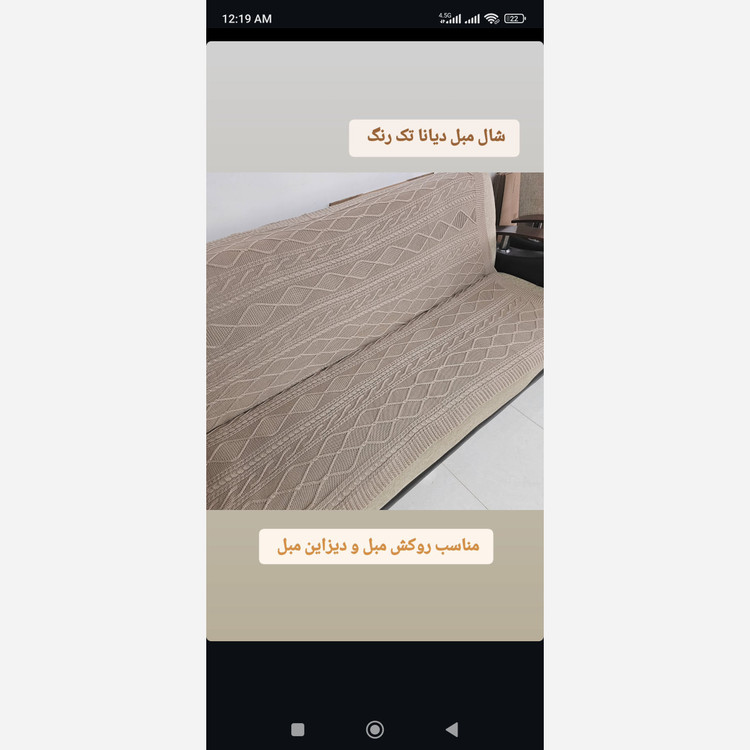 شال مبل اکرلیک ترک ست 8نفره