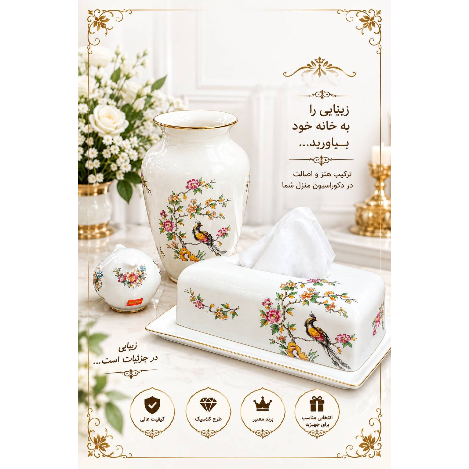 جادستمال سرامیکی با کیفیت عالی