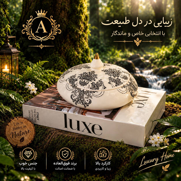 شکلات خوری سرامیکی لاستر طلا