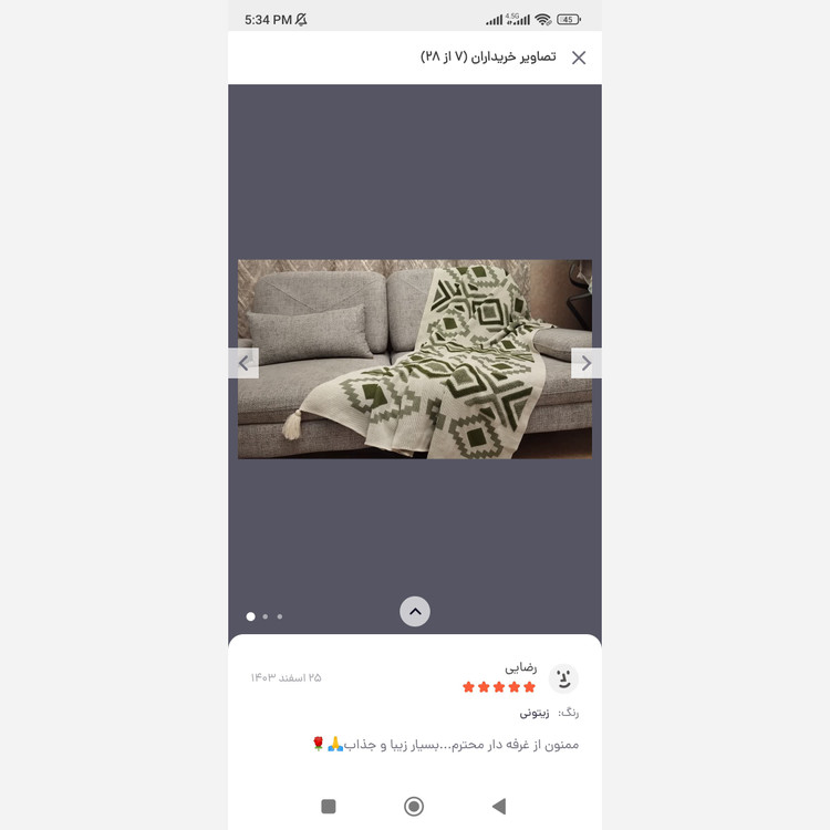 شال مبل طرح پانچ ابعاد 140 170رنگبندی کامل