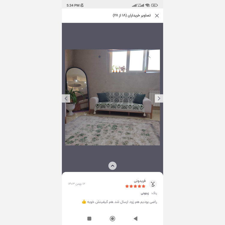 شال مبل طرح پانچ ابعاد 140 170رنگبندی کامل